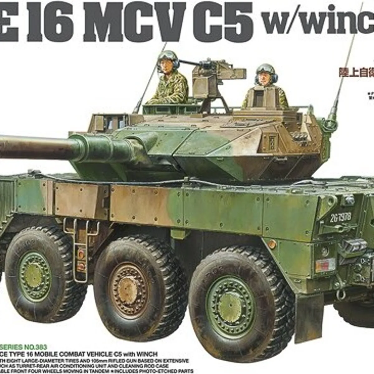 Tamiya - Jgsdf Type 16 Mcv C5 Winch Byggesæt - 1:35 - 35383