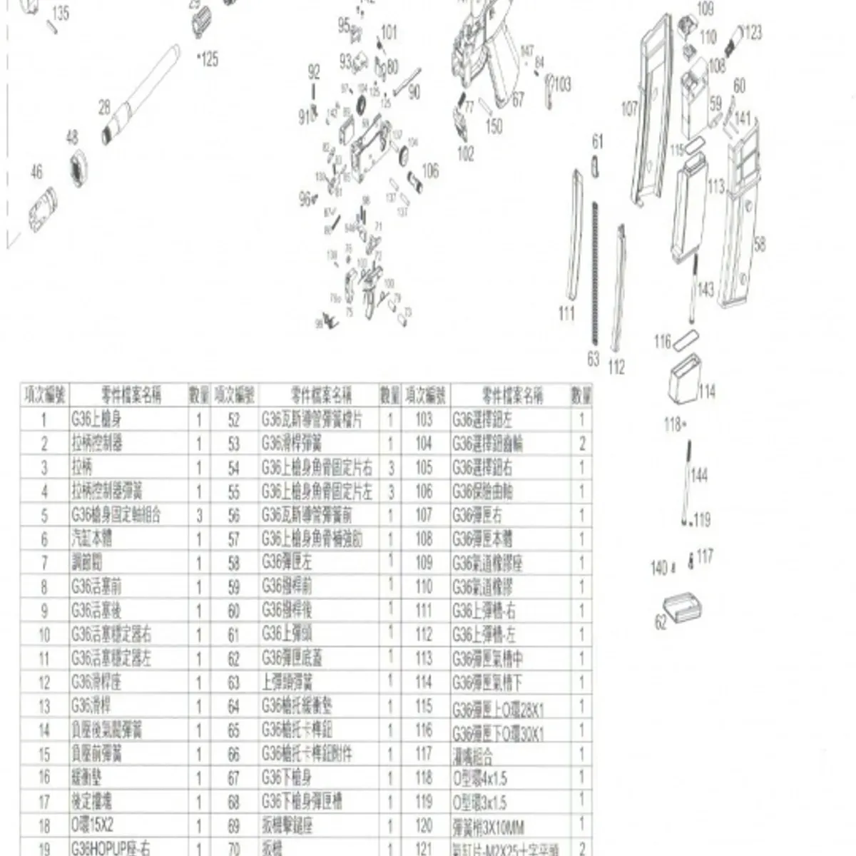 WE G39C del #110