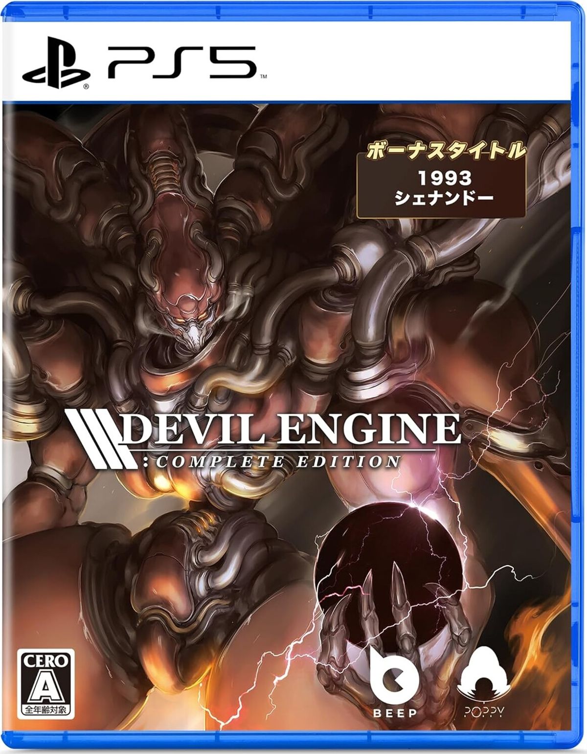 Devil Engine (complete Edition) (limited Run) - PS5