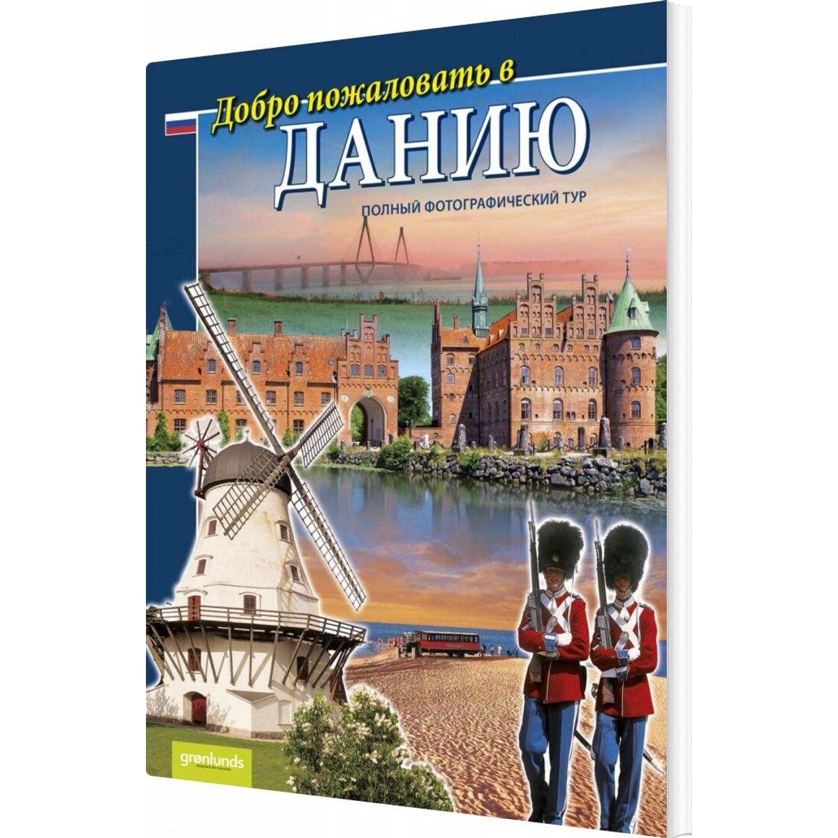 Dobro Pozjalovat V Daniju, Russisk - Grønlunds - Russisk Bog