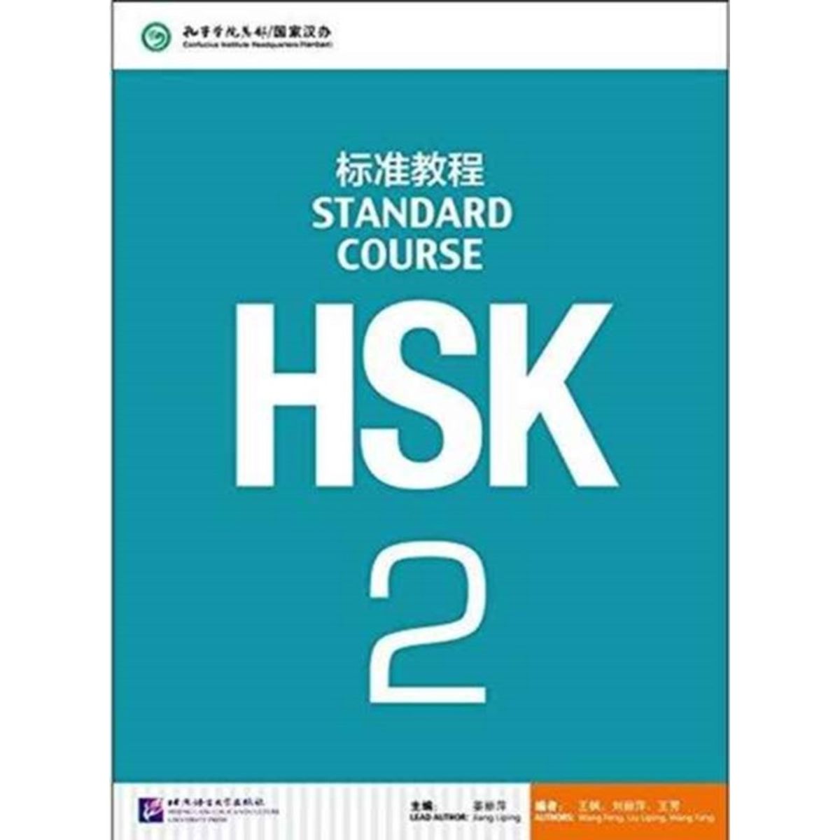 HSK Standard Course 2 - Textbook