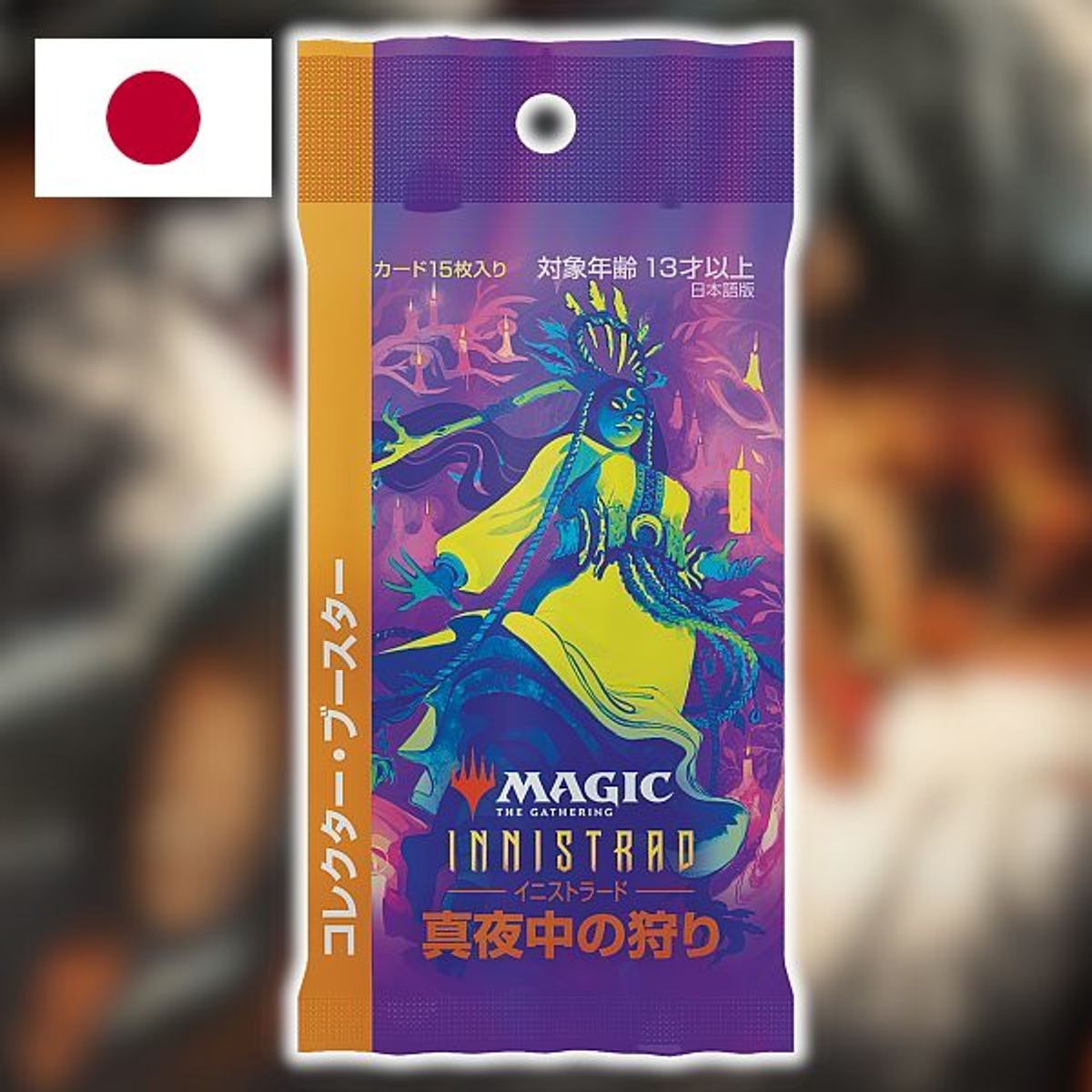 Innistrad: Midnight Hunt - JAPANESE Collector Booster Pack