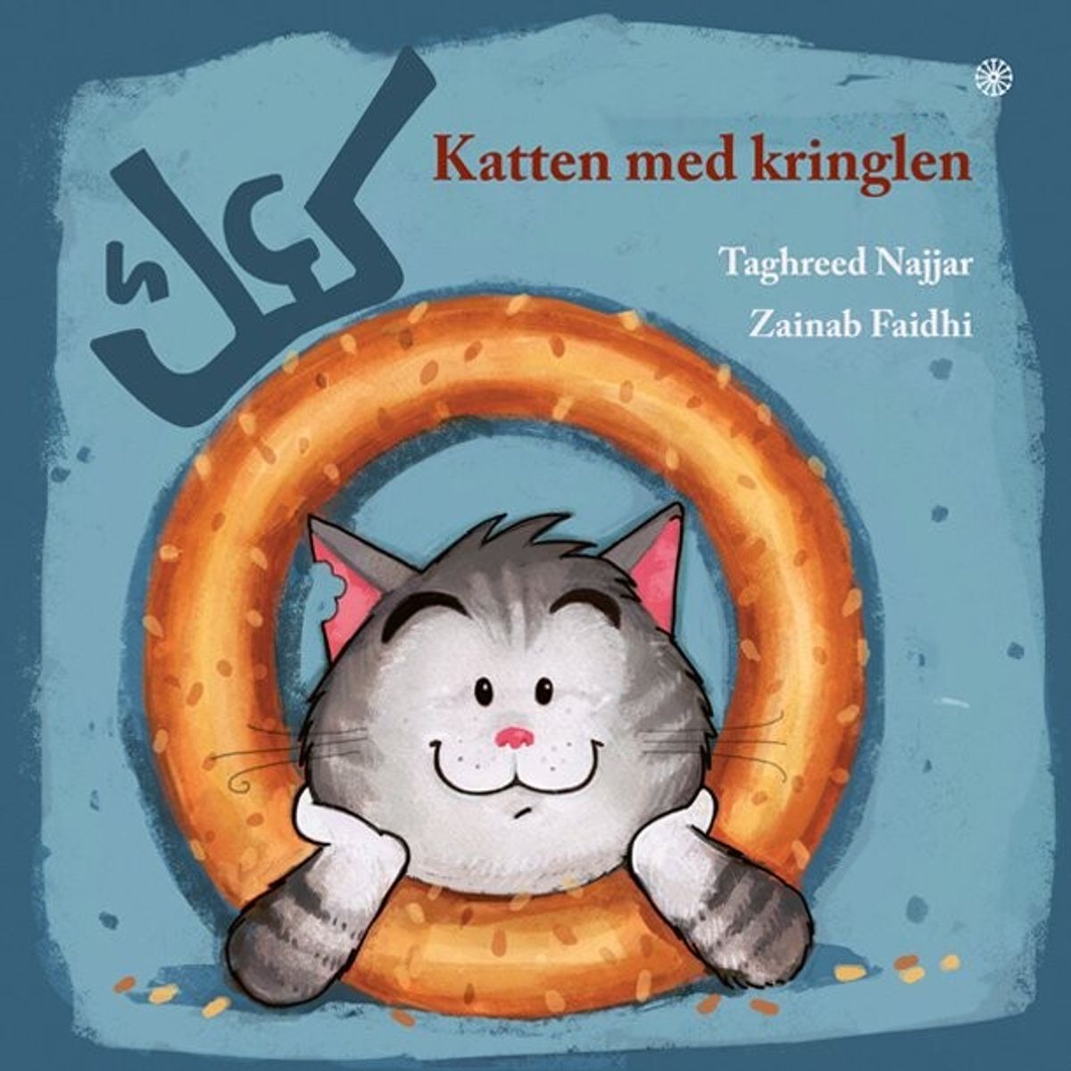 Katten Med Kringlen - Taghreed Najjar - Bog