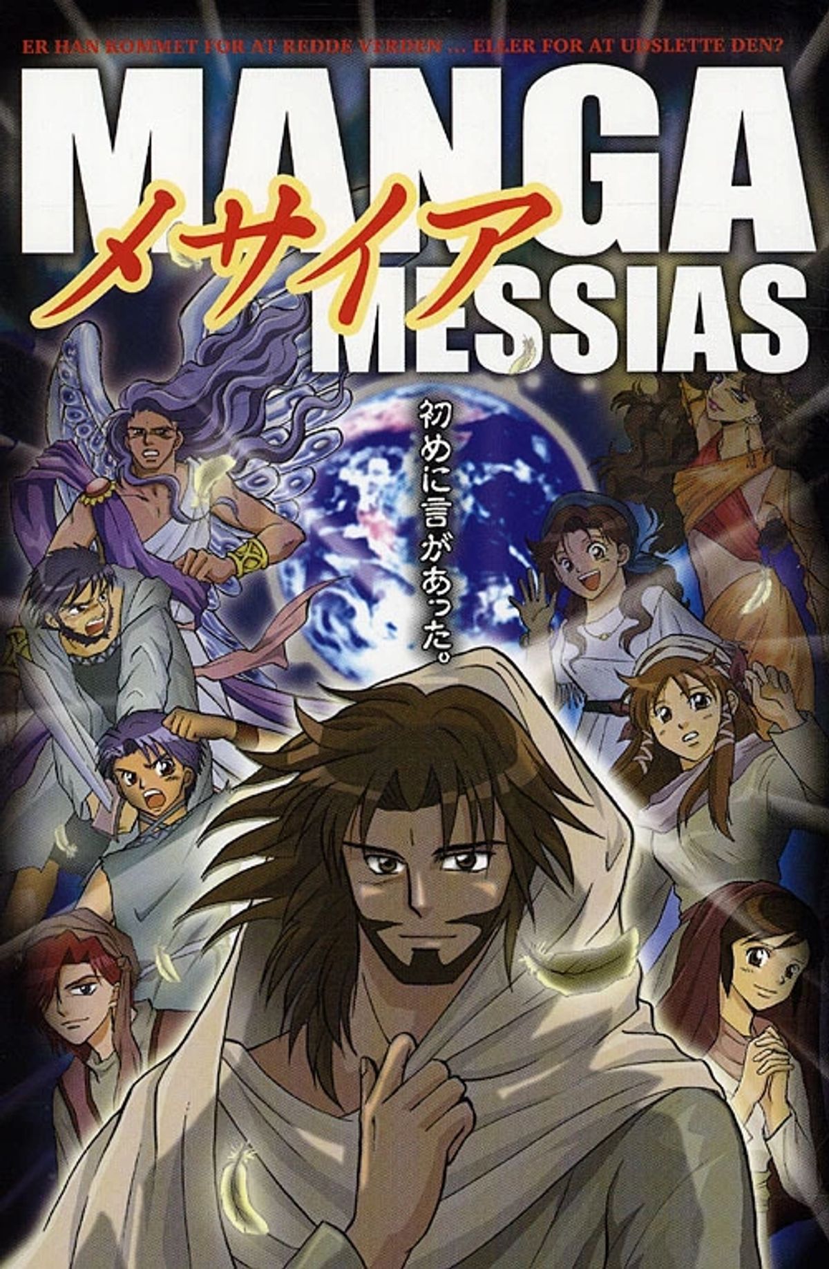 Manga Messias