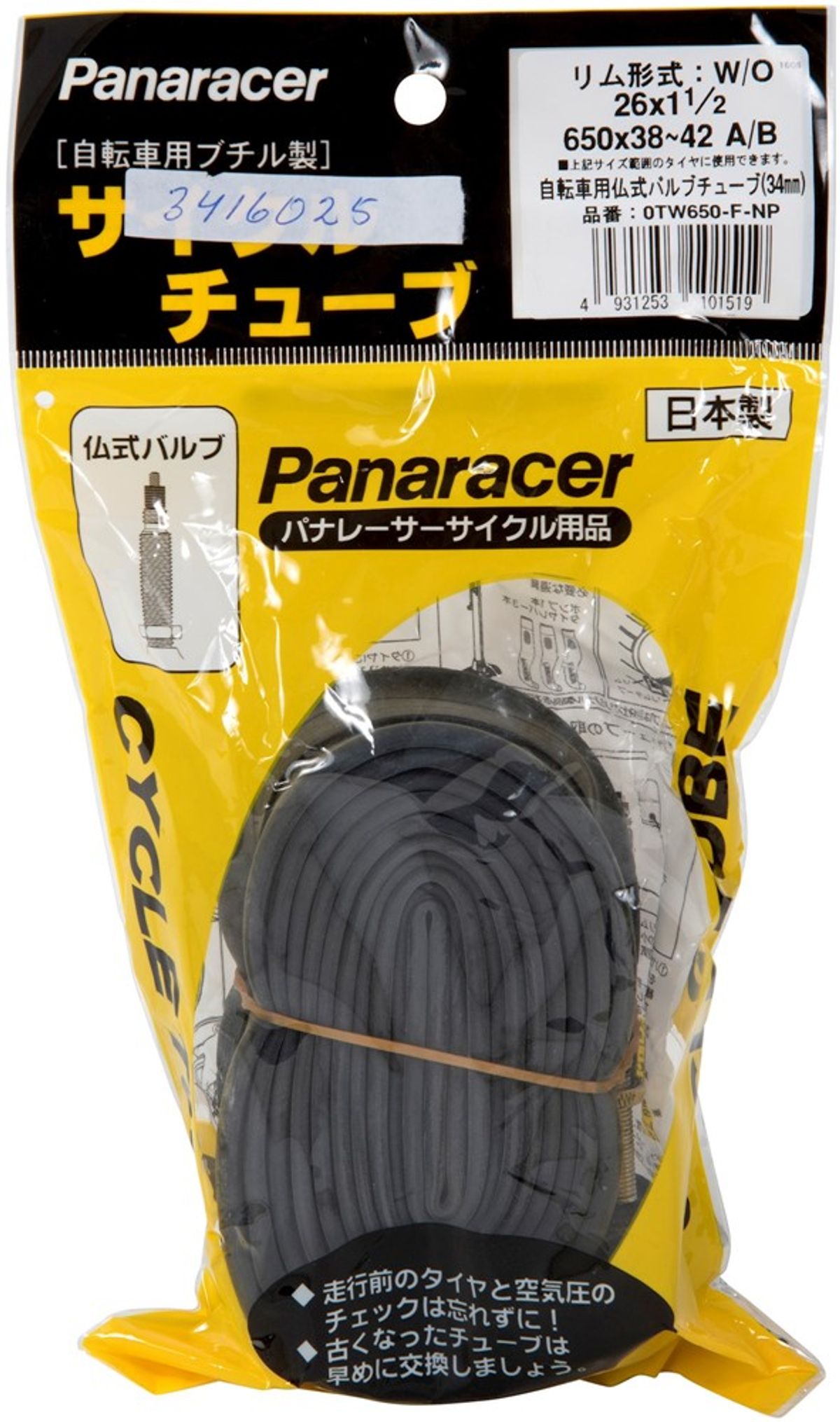 Panaracer Slange 26x1 1/2 650x37/42 FV 33mm