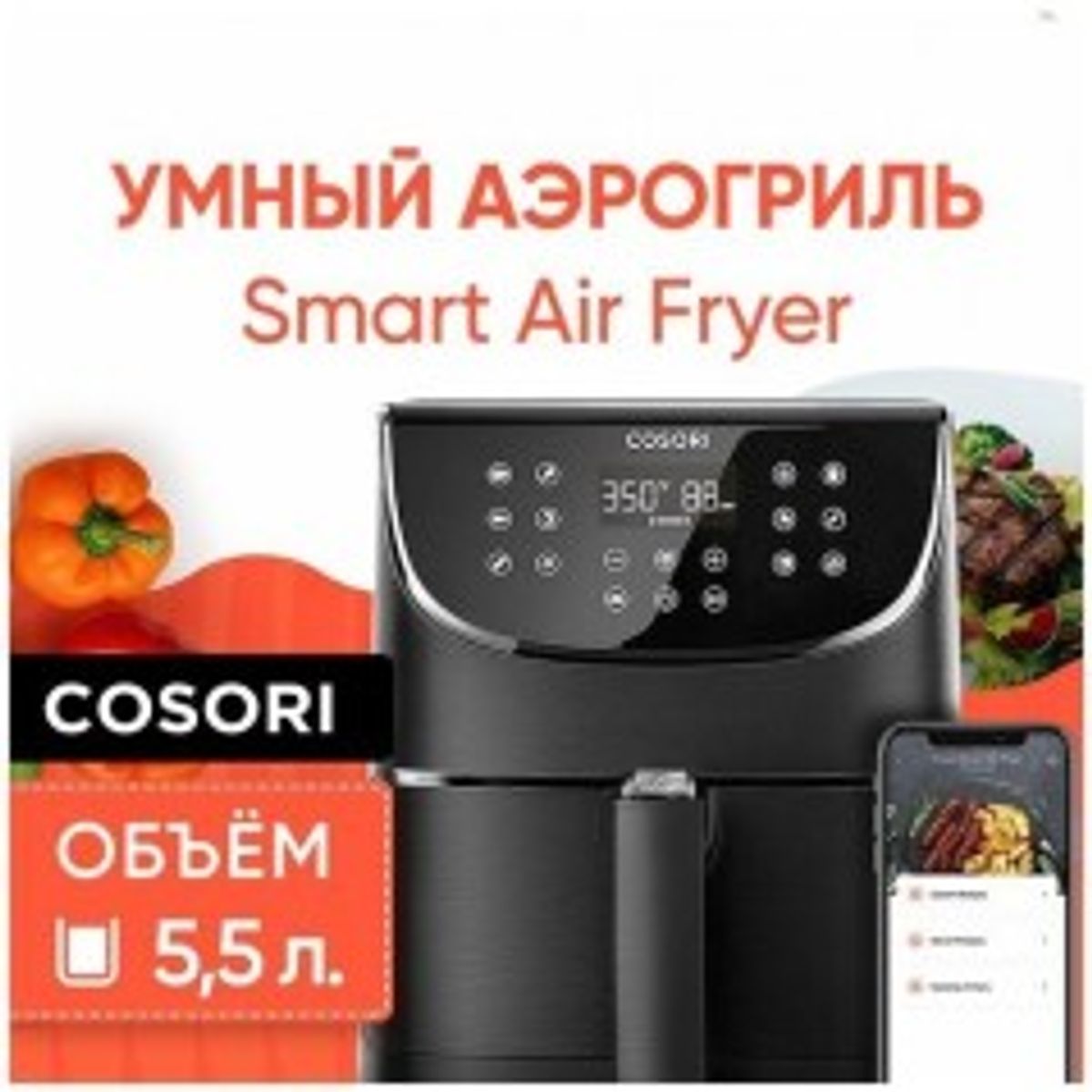 Cosori Premium Smart Airfryer Sort