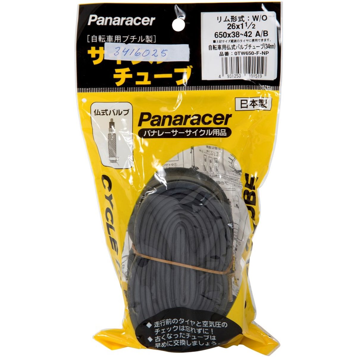 Panaracer Slange 26x1 1/2 650x37/42 FV 33mm