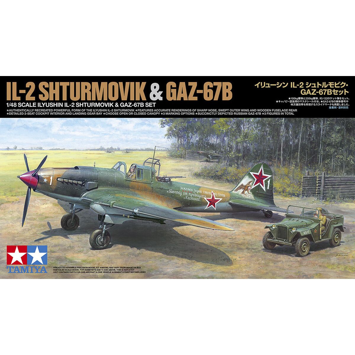 Tamiya - Il-2 Shturmovik & Gaz-67b Set Byggesæt - 1:48 - 25212