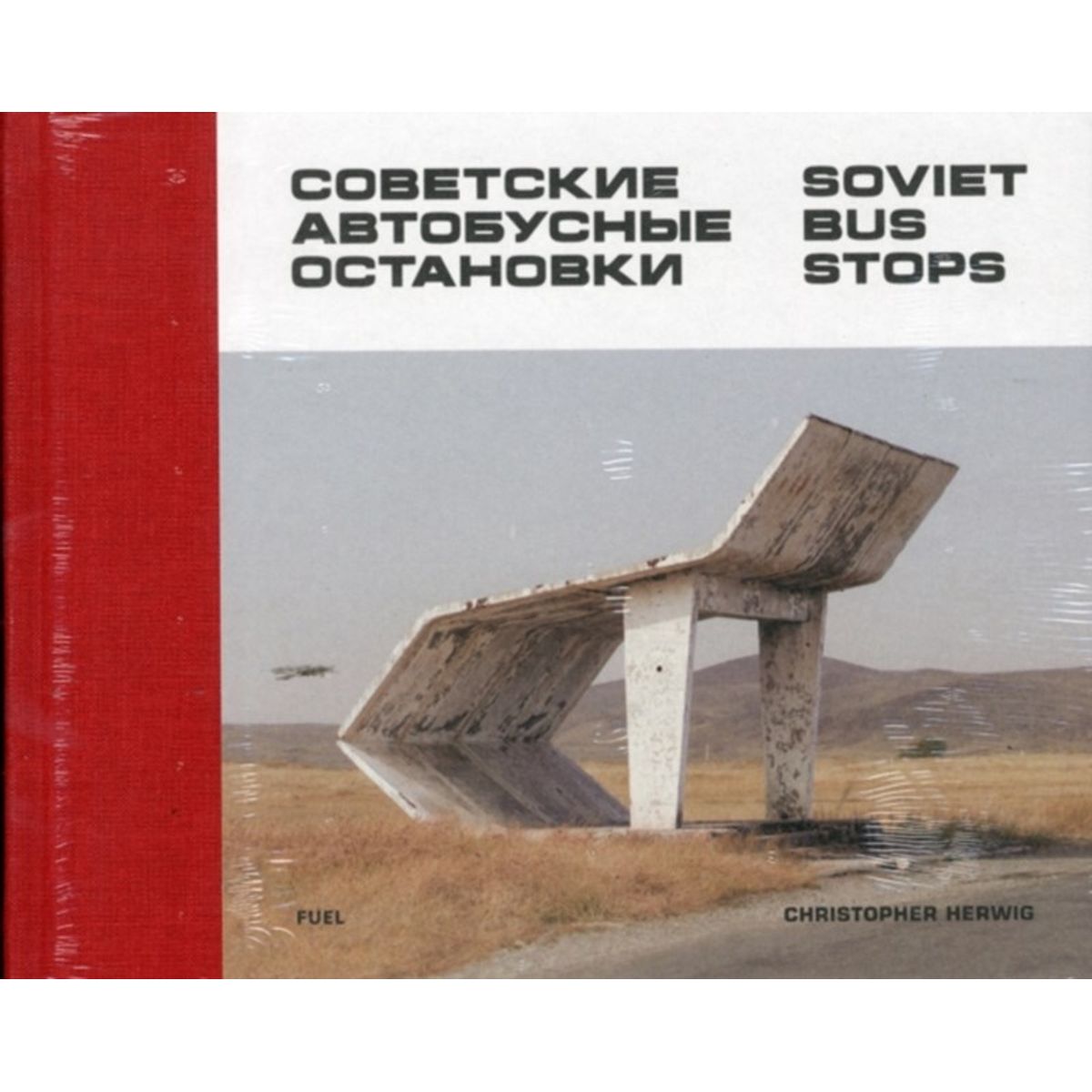 Soviet Bus Stops