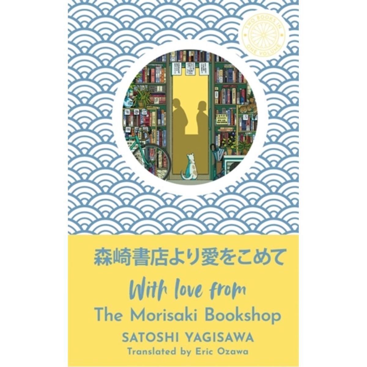 With Love from the Morisaki Bookshop